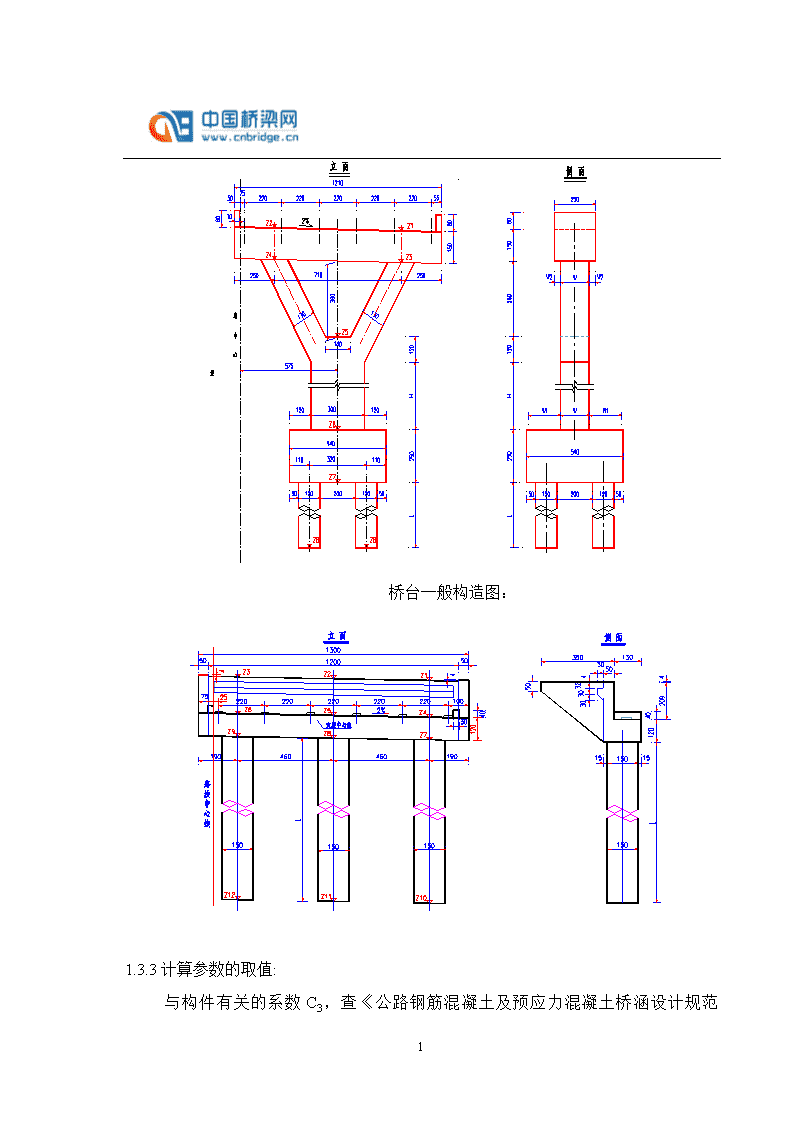 安徽建工路桥集团申请空心板桥单跨整幅整体顶升更换支座施工方法专利解决了梁底与帽梁